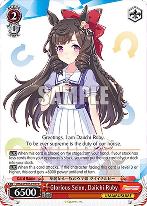 Glorious Scion, Daiichi Ruby, Umamusume: Pretty Derby UMA/W106-E109