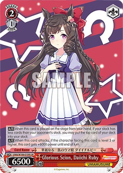 Glorious Scion, Daiichi Ruby (SR), Umamusume: Pretty Derby UMA/W106-E109S