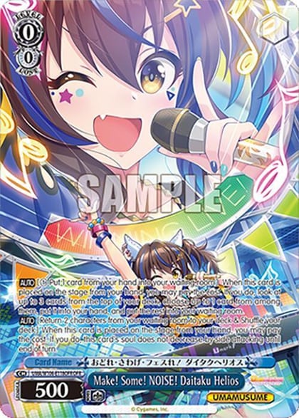 Make! Some! NOISE! Daitaku Helios (OFR), Umamusume: Pretty Derby UMA/W106-E118OFR