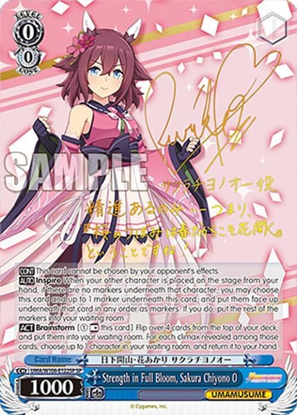 Strength in Full Bloom, Sakura Chiyono O (SP), Umamusume: Pretty Derby UMA/W106-E122SP