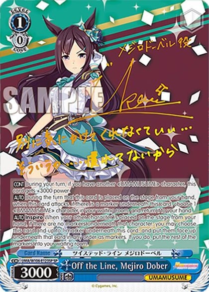 Off the Line, Mejiro Dober (SP), Umamusume: Pretty Derby UMA/W106-E123SP