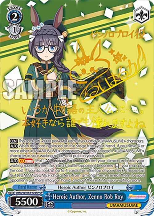 Heroic Author, Zenno Rob Roy (SP), Umamusume: Pretty Derby UMA/W106-E124SP