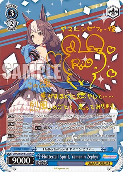 Fluttertail Spirit, Yamanin Zephyr (SP), Umamusume: Pretty Derby UMA/W106-E125SP