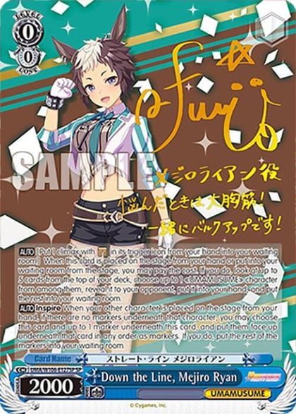 Down the Line, Mejiro Ryan (SP), Umamusume: Pretty Derby UMA/W106-E127SP