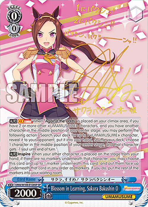 Blossom in Learning, Sakura Bakushin O (SP), Umamusume: Pretty Derby UMA/W106-E128SP