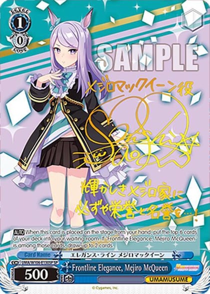 Frontline Elegance, Mejiro McQueen (SP), Umamusume: Pretty Derby UMA/W106-E130SP