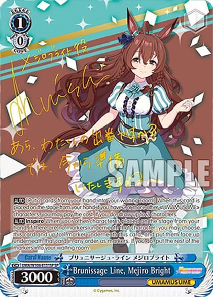 Brunissage Line, Mejiro Bright (SP), Umamusume: Pretty Derby UMA/W106-E131SP