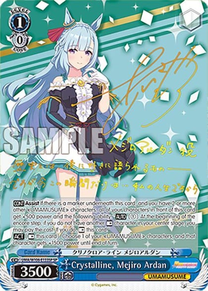 Crystalline, Mejiro Ardan (SP), Umamusume: Pretty Derby UMA/W106-E133SP