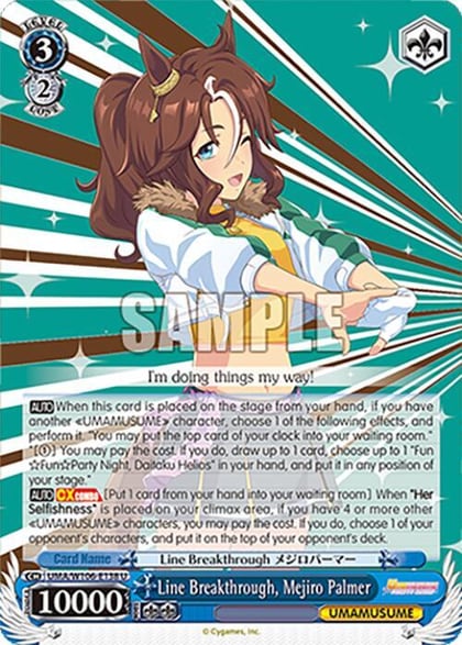 Line Breakthrough, Mejiro Palmer, Umamusume: Pretty Derby UMA/W106-E138