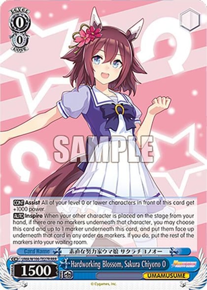 Hardworking Blossom, Sakura Chiyono O (RRR), Umamusume: Pretty Derby UMA/W106-TE27R