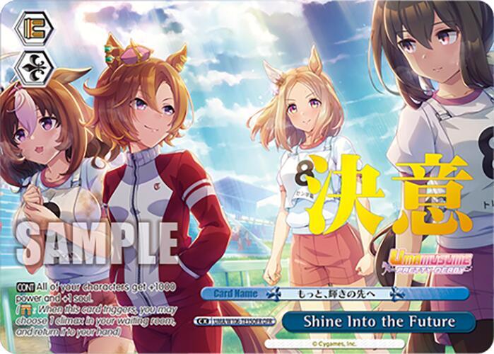 Shine Into the Future (OFR), Umamusume: Pretty Derby UMA/W106-TE35OFR