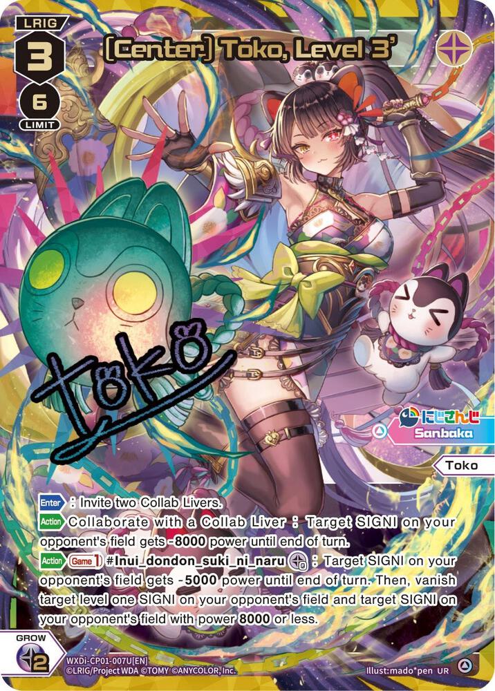 [Center] Toko, Level 3' (UR), Collab Booster: Nijisanji Diva WXDi-CP01-007U[EN]