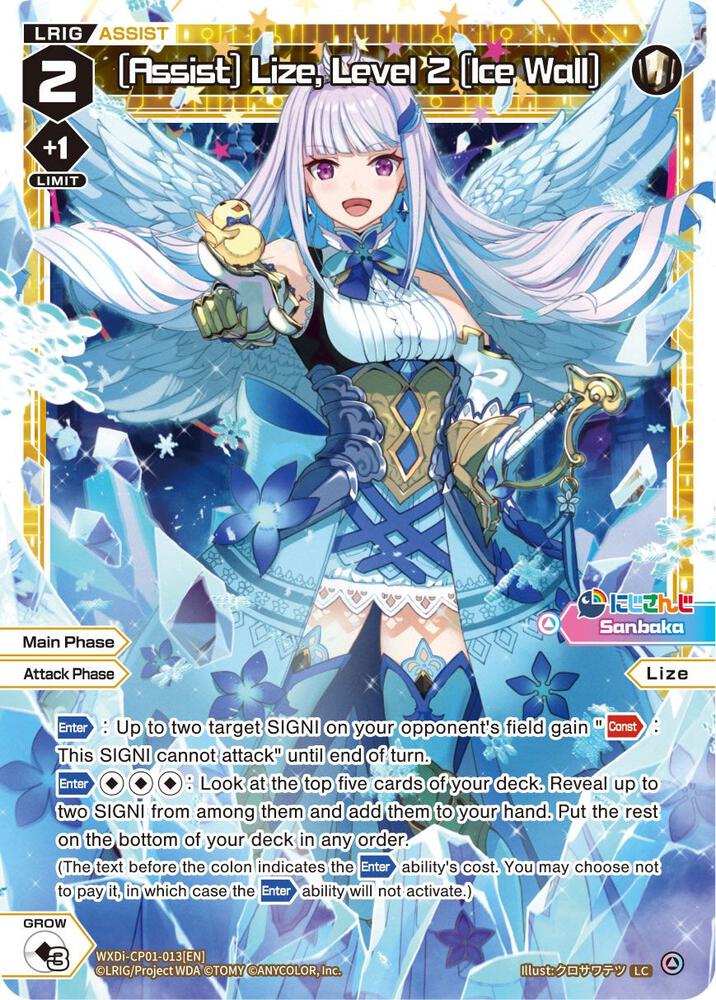 [Assist] Lize, Level 2 [Ice Wall], Collab Booster: Nijisanji Diva WXDi-CP01-013[EN]