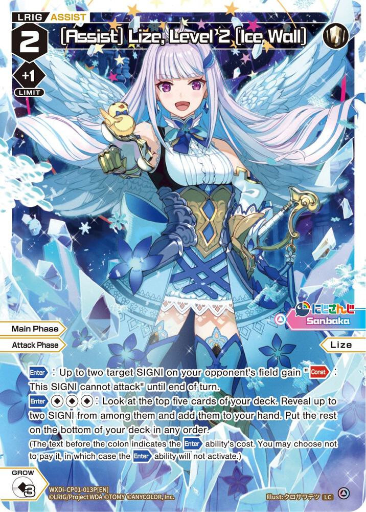 [Assist] Lize, Level 2 [Ice Wall] (Parallel Foil), Collab Booster: Nijisanji Diva WXDi-CP01-013P[EN]