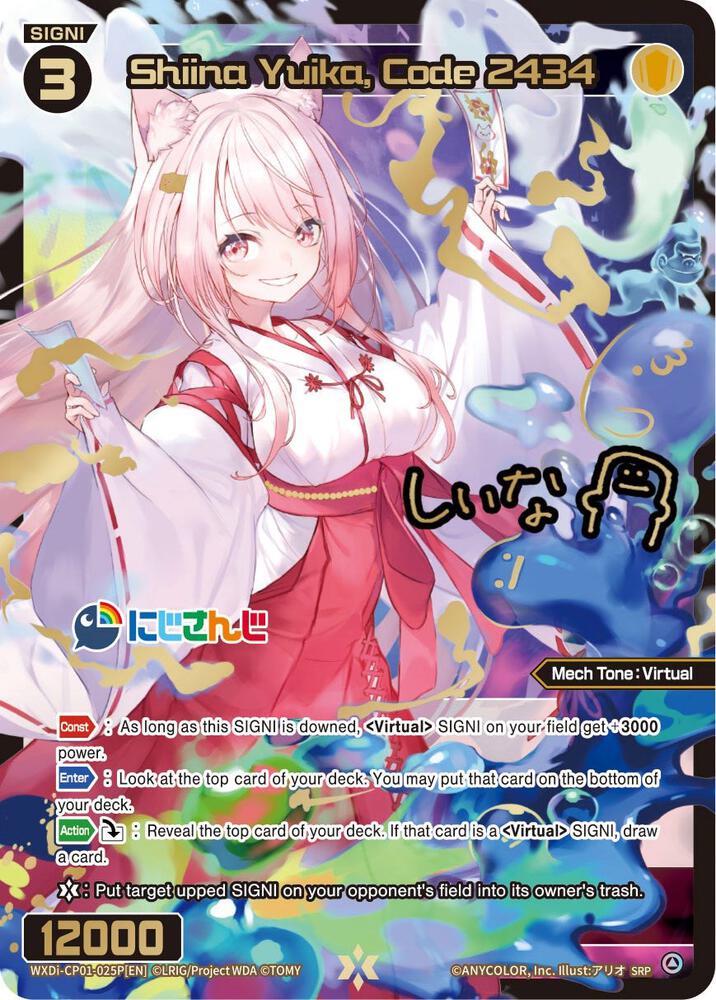 Shiina Yuika, Code 2434 (SRP), Collab Booster: Nijisanji Diva WXDi-CP01-025P[EN]