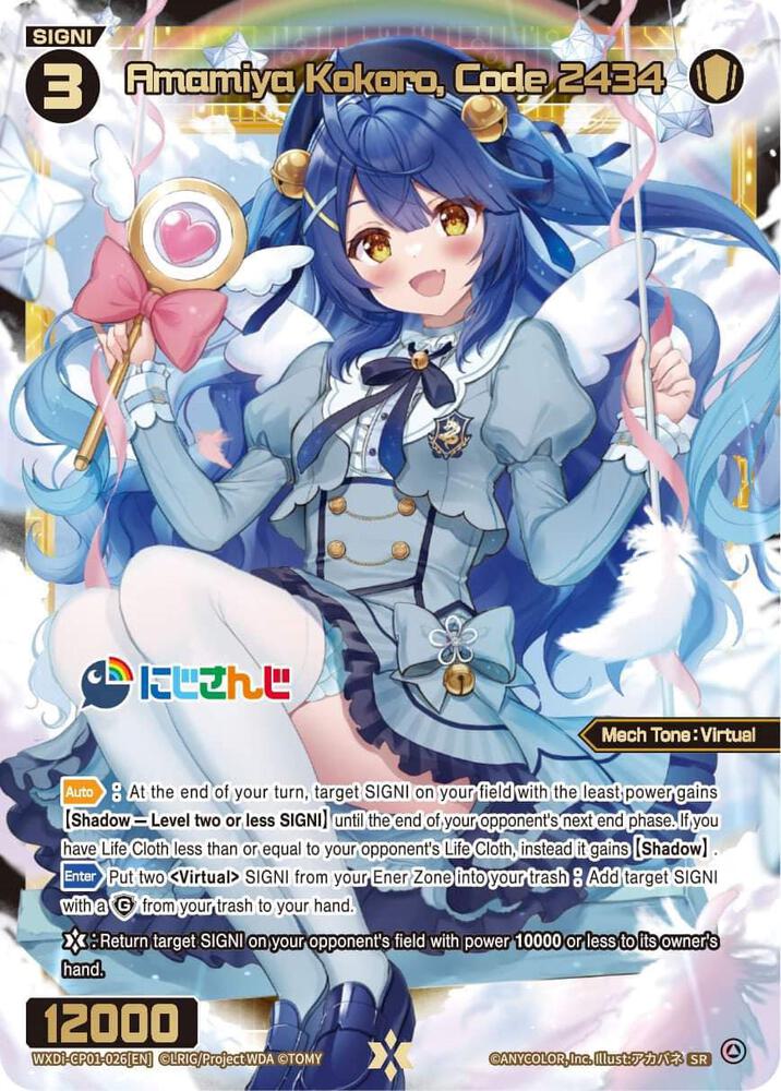 Amamiya Kokoro, Code 2434, Collab Booster: Nijisanji Diva WXDi-CP01-026[EN]