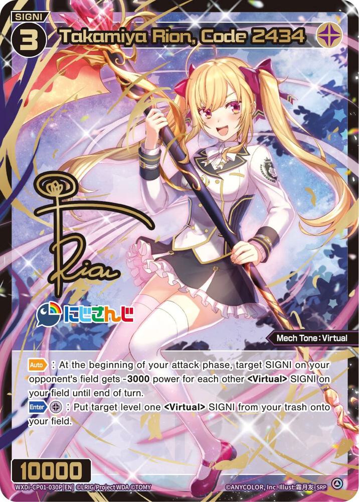 Takamiya Rion, Code 2434 (SRP), Collab Booster: Nijisanji Diva WXDi-CP01-030P[EN]