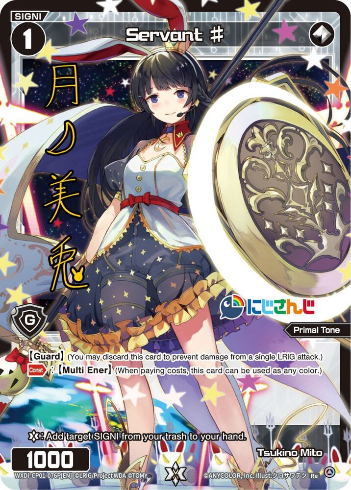 Servant # (076) (Parallel Foil), Collab Booster: Nijisanji Diva WXDi-CP01-076P[EN]