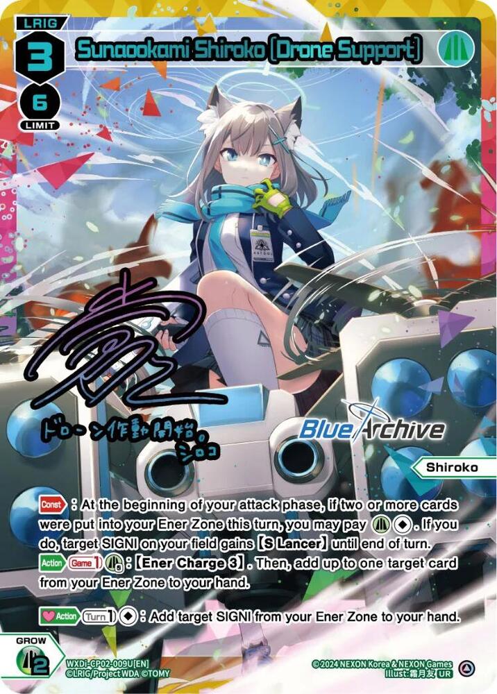 Sunaookami Shiroko [Drone Support] (UR), Blue Archive DIVA WXDi-CP02-009U[EN]