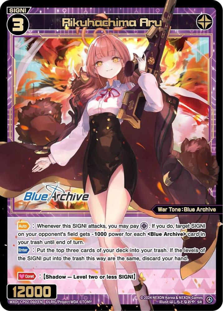 Rikuhachima Aru, Blue Archive DIVA WXDi-CP02-060[EN]
