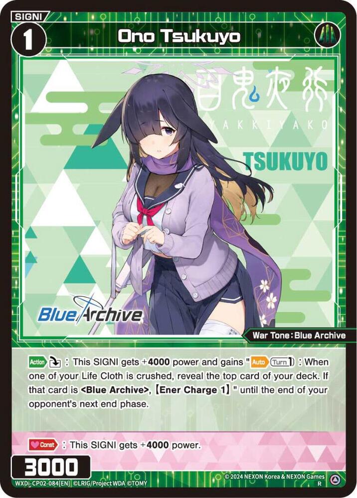 Ono Tsukuyo, Blue Archive DIVA WXDi-CP02-084[EN]