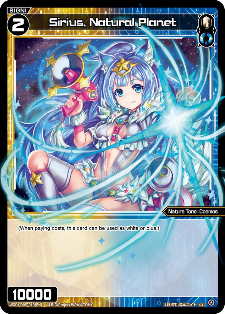 Sirius, Natural Planet, Diva Debut Deck D05: Bang Tamago Nova WXDi-D05-019[EN]