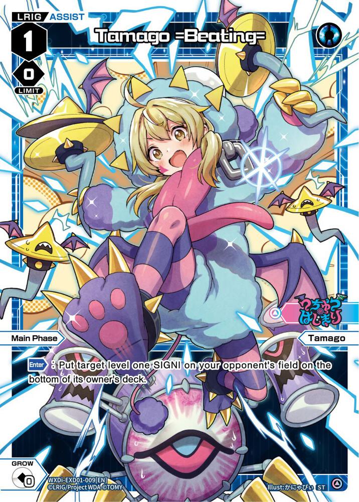Tamago =Beating=, Super Diva Deck: Urith's MIASMA WXDi-EXD01-009[EN]