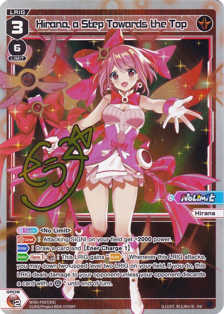 Hirana, a Step Towards the Top, Promo Cards WXDi-P057[EN]