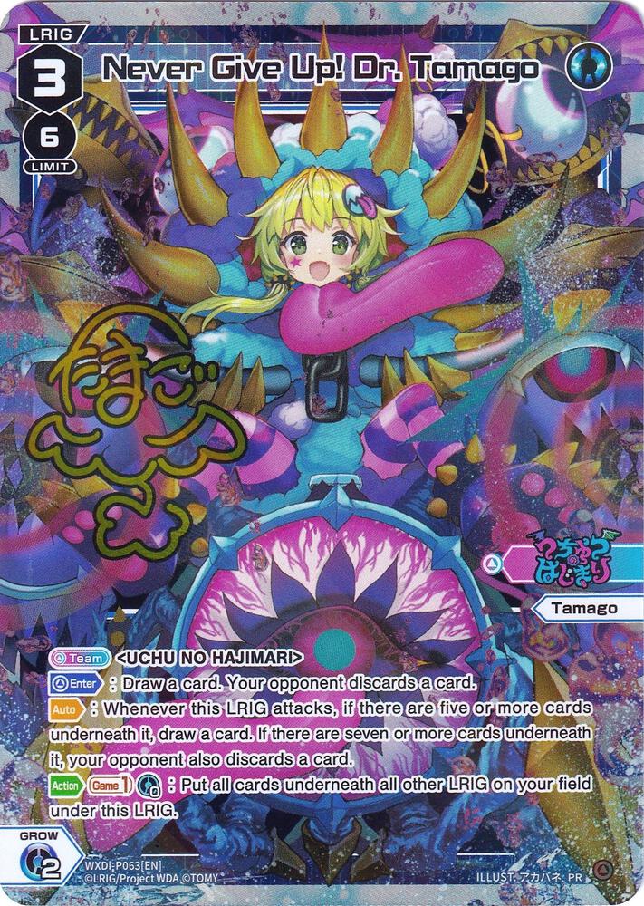 Never Give Up! Dr. Tamago, Promo Cards WXDi-P063[EN]