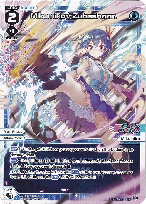 Mikomiko Zubashaan (Prerelease Party), Promo Cards WXDi-P07-025[EN]