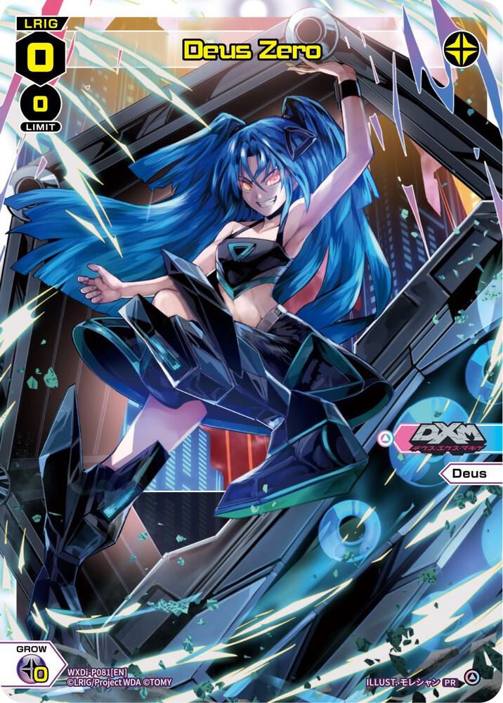Deus Zero (Alternate Art), Promo Cards WXDi-P081[EN]