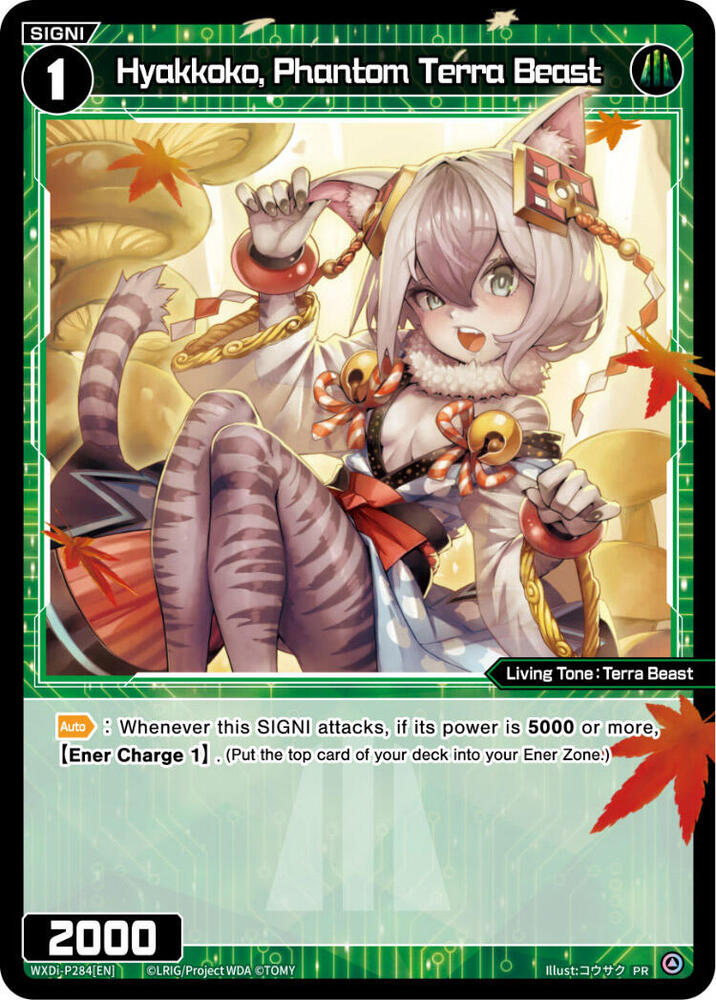 Hyakkoko, Phantom Terra Beast (March 2024), Promo Cards WXDi-P284[EN]