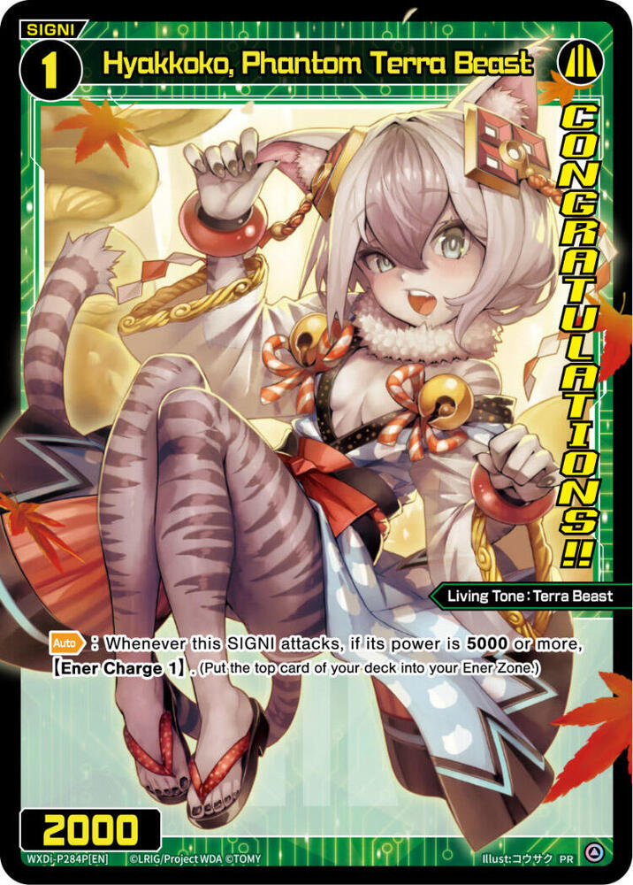 Hyakkoko, Phantom Terra Beast (March 2024) (Winner), Promo Cards WXDi-P284P[EN]