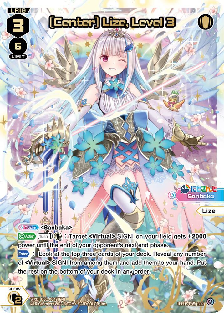 [Center] Lize, Level 3 (SCR), Interlude Diva WXDi-D02-004S[EN]