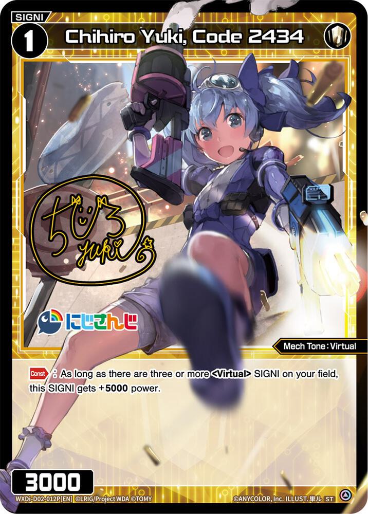 Chihiro Yuki, Code 2434 (Parallel Foil), Interlude Diva WXDi-D02-012P[EN]