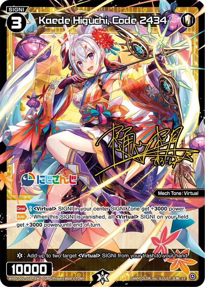 Kaede Higuchi, Code 2434 (Parallel Foil), Interlude Diva WXDi-D02-016P[EN]