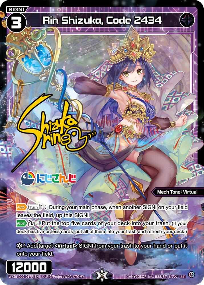 Rin Shizuka, Code 2434 (Parallel Foil), Interlude Diva WXDi-D02-017P[EN]