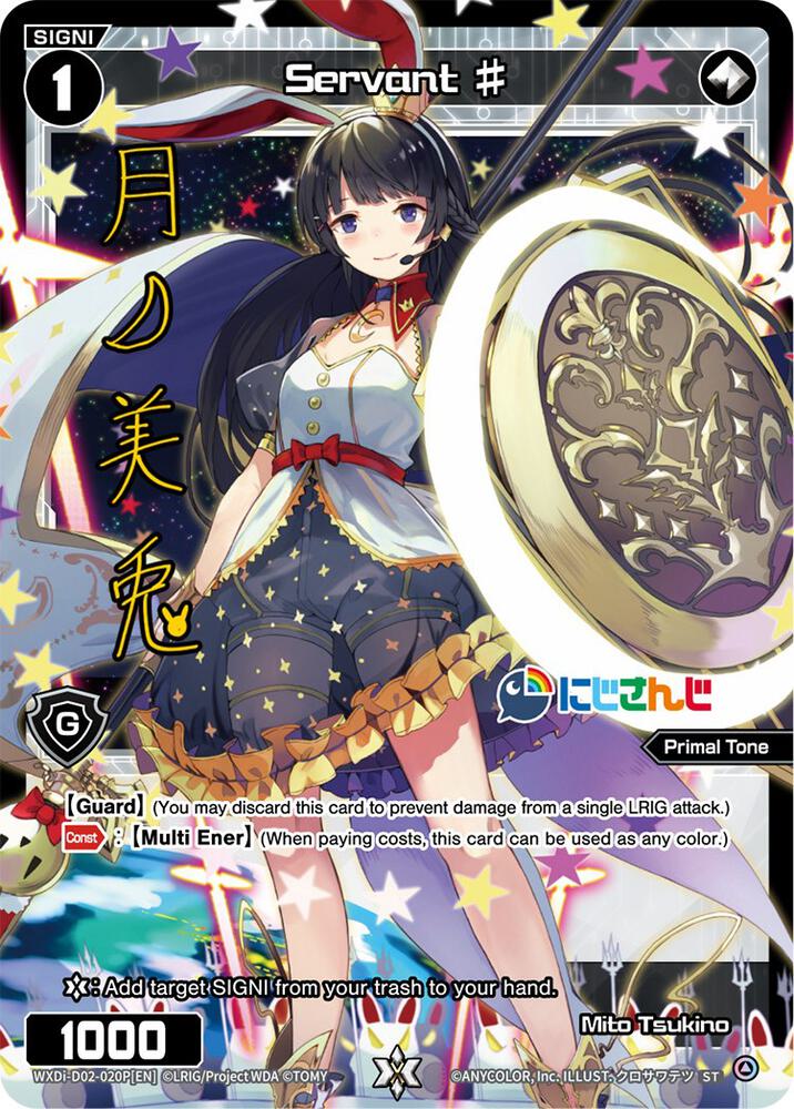 Servant # (Mito Tsukino) (Parallel Foil), Interlude Diva WXDi-D02-020P[EN]