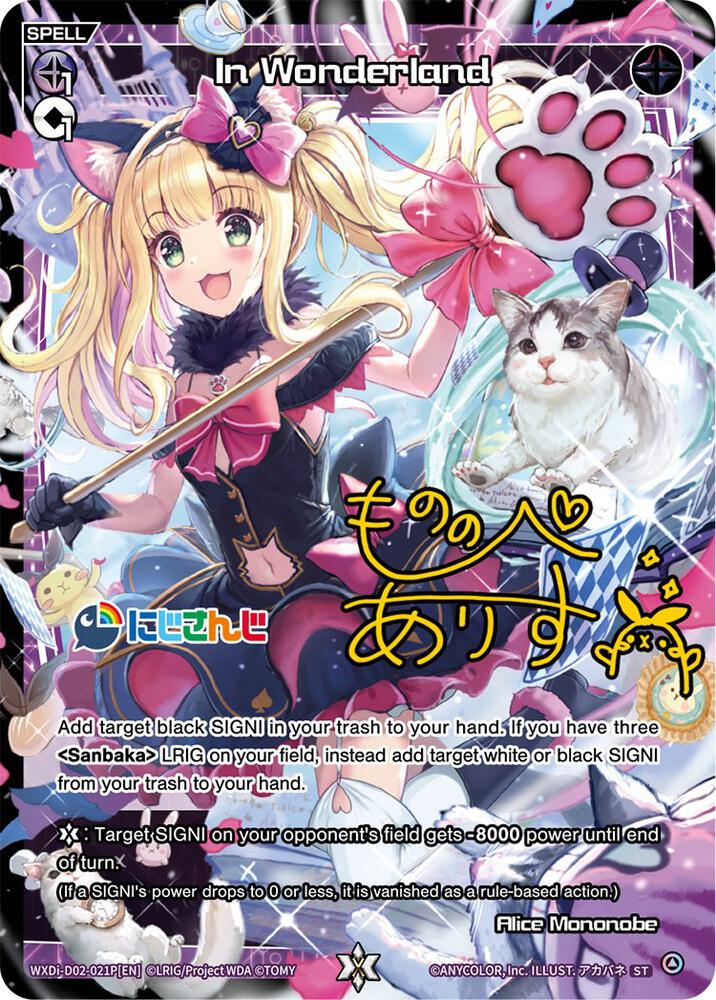 In Wonderland (Parallel Foil), Interlude Diva WXDi-D02-021P[EN]