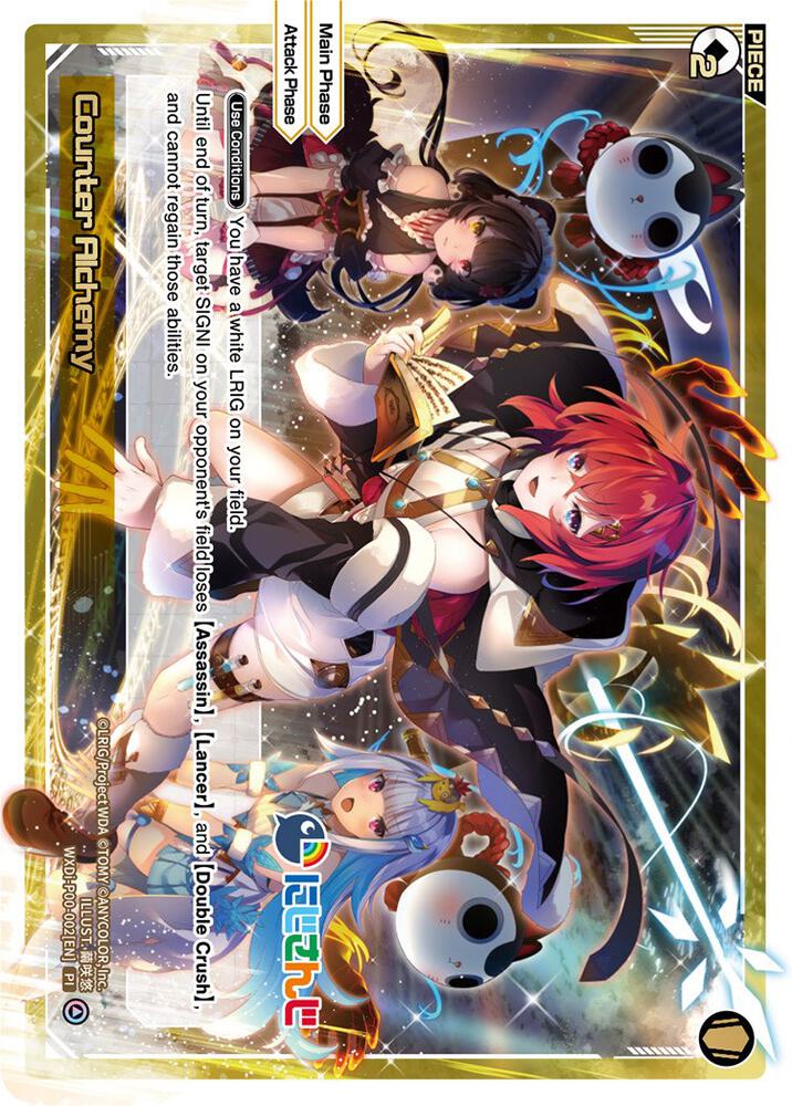 Counter Alchemy, Interlude Diva WXDi-P00-002[EN]