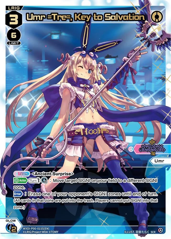 Umr =Tre=, Key to Salvation (SCR), Interlude Diva WXDi-P00-015S[EN]