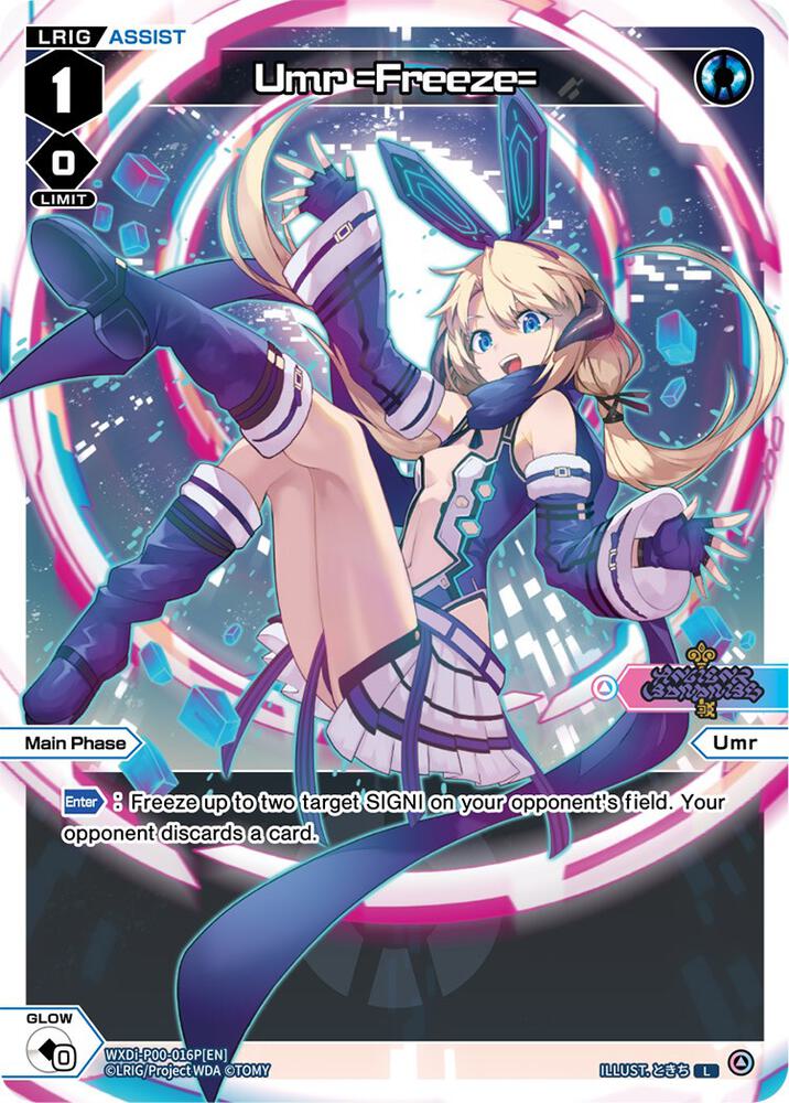 Umr =Freeze= (Parallel Foil), Interlude Diva WXDi-P00-016P[EN]