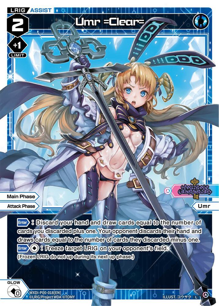 Umr =Clear=, Interlude Diva WXDi-P00-018[EN]
