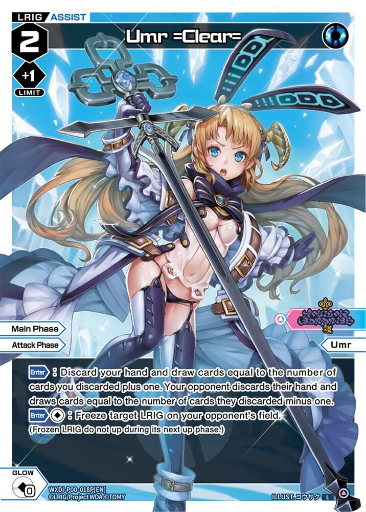 Umr =Clear= (Parallel Foil), Interlude Diva WXDi-P00-018P[EN]