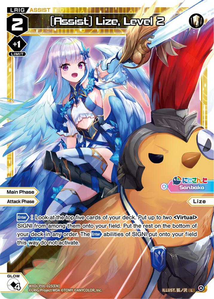 [Assist] Lize, Level 2, Interlude Diva WXDi-P00-025[EN]