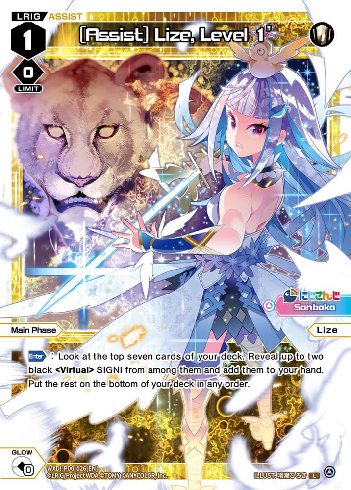 [Assist] Lize, Level 1', Interlude Diva WXDi-P00-026[EN]