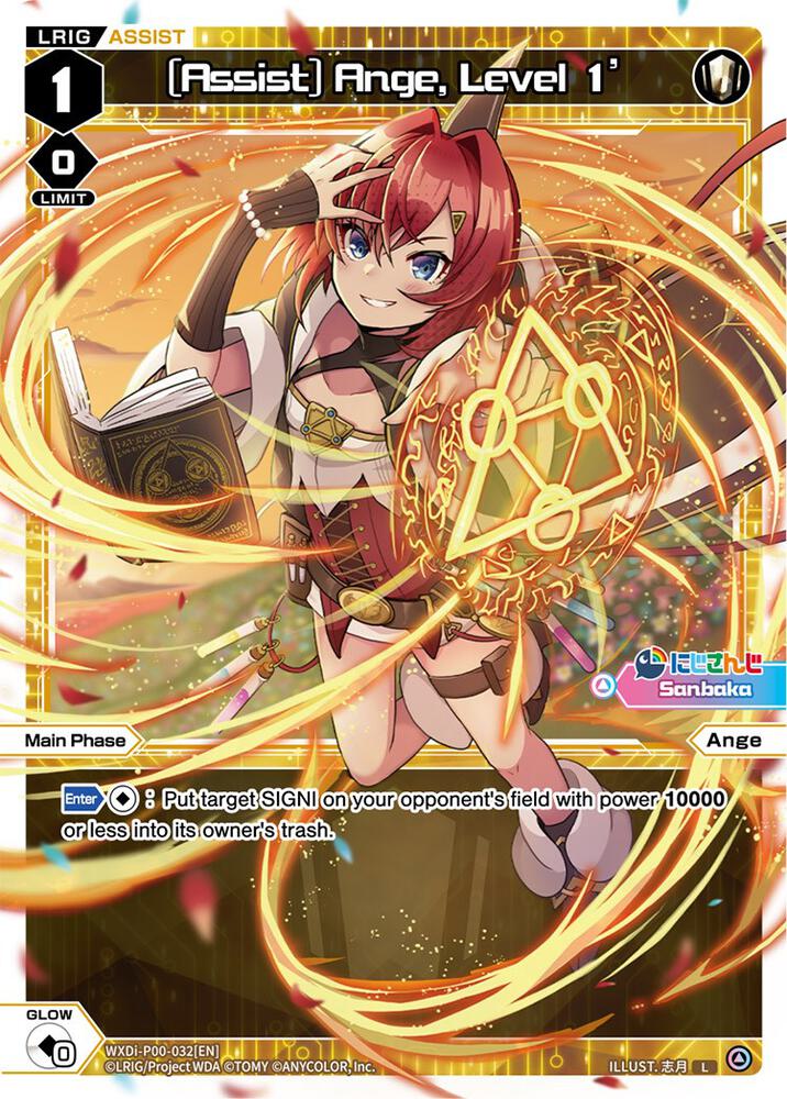 [Assist] Ange, Level 1', Interlude Diva WXDi-P00-032[EN]