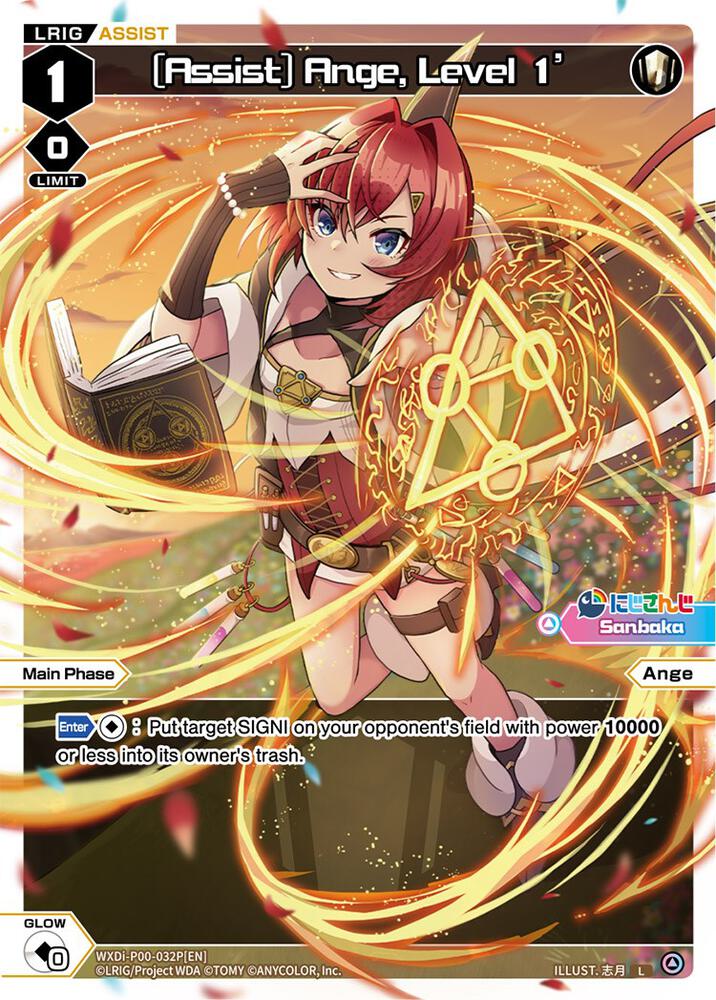 [Assist] Ange, Level 1' (Parallel Foil), Interlude Diva WXDi-P00-032P[EN]