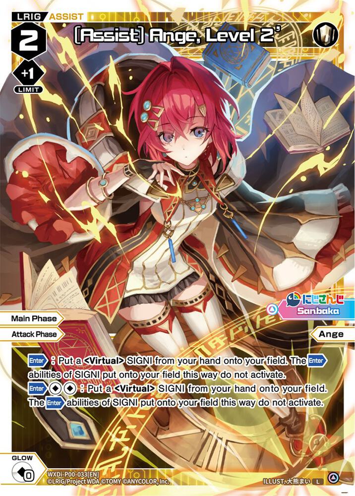 [Assist] Ange, Level 2', Interlude Diva WXDi-P00-033[EN]