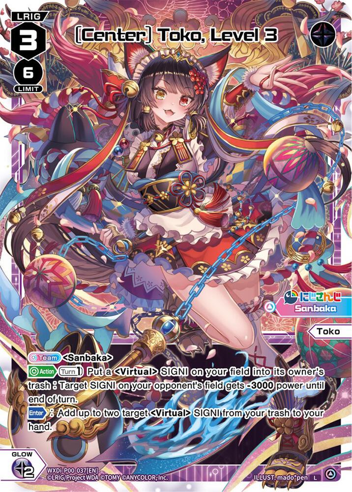 [Center] Toko, Level 3, Interlude Diva WXDi-P00-037[EN]